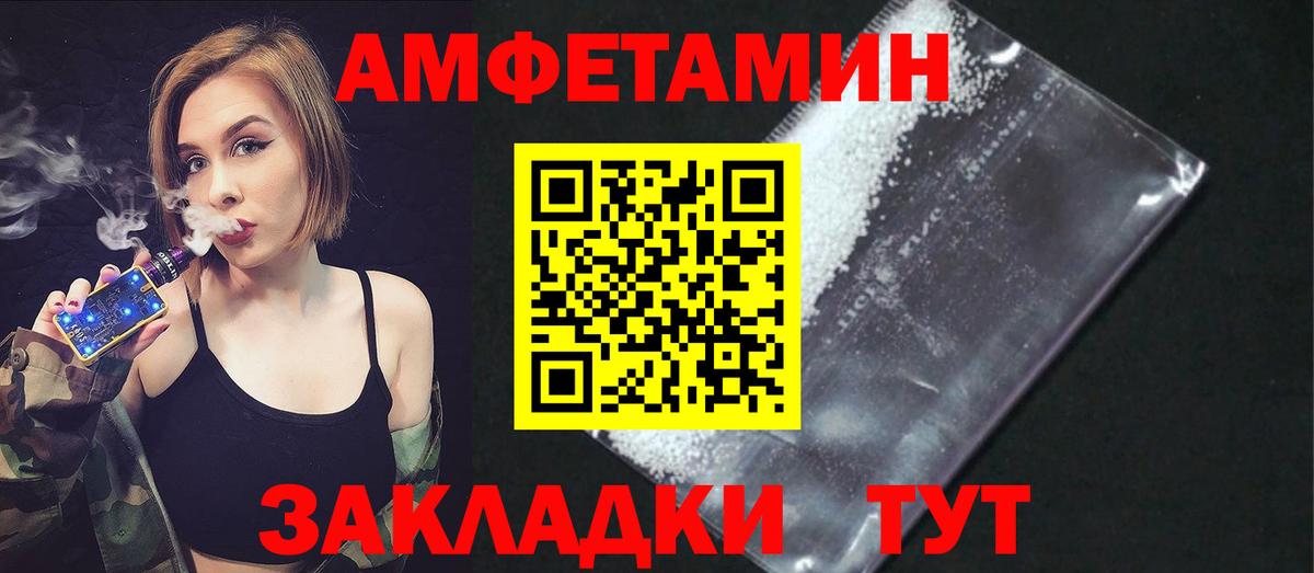 Amphetamine  Амфетамин Premium  Вход с VPN  дарк нет какой сайт  Волхов 
