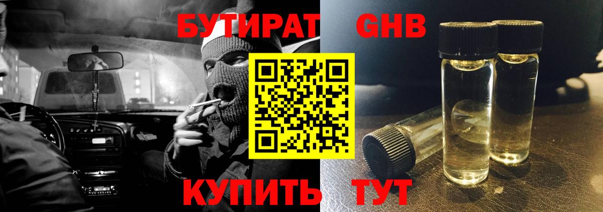 БУТИРАТ BDO 33% Волхов