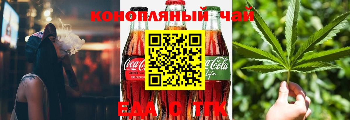Волхов  Печенье с ТГК марихуана  Вход с VPN 