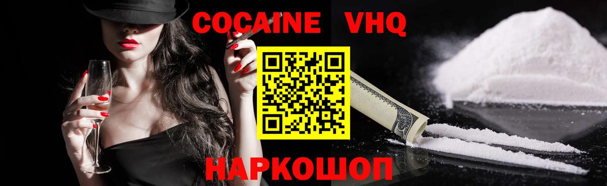 Волхов  Cocaine Боливия  Cocaine  Вход с VPN 