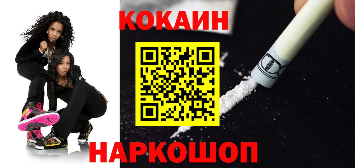 КОКАИН Боливия Волхов
