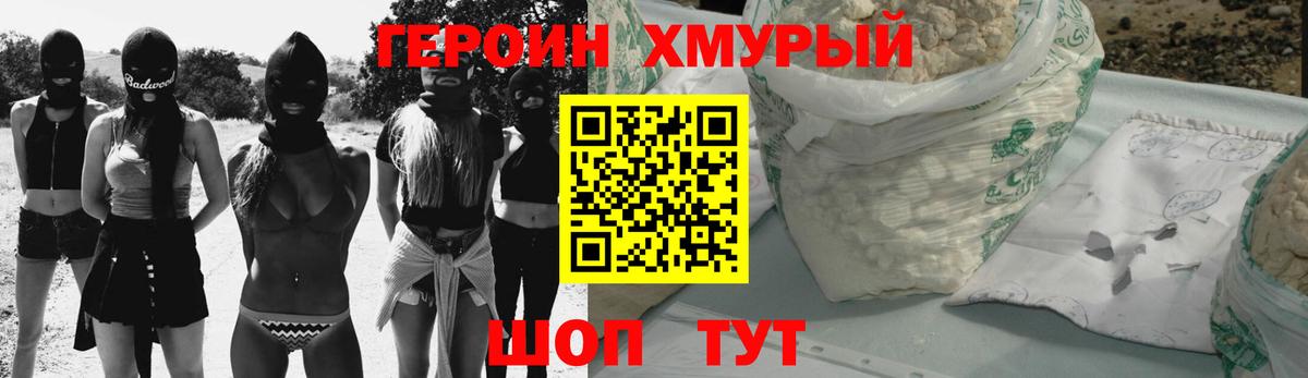 Волхов  ГЕРОИН белый  Вход с VPN 