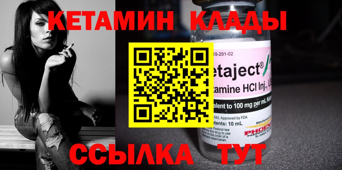 КЕТАМИН VHQ Волхов