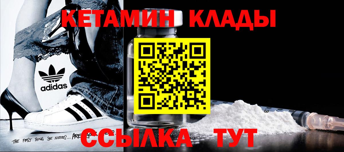 КЕТАМИН VHQ  OMG   Волхов  Вход с VPN 