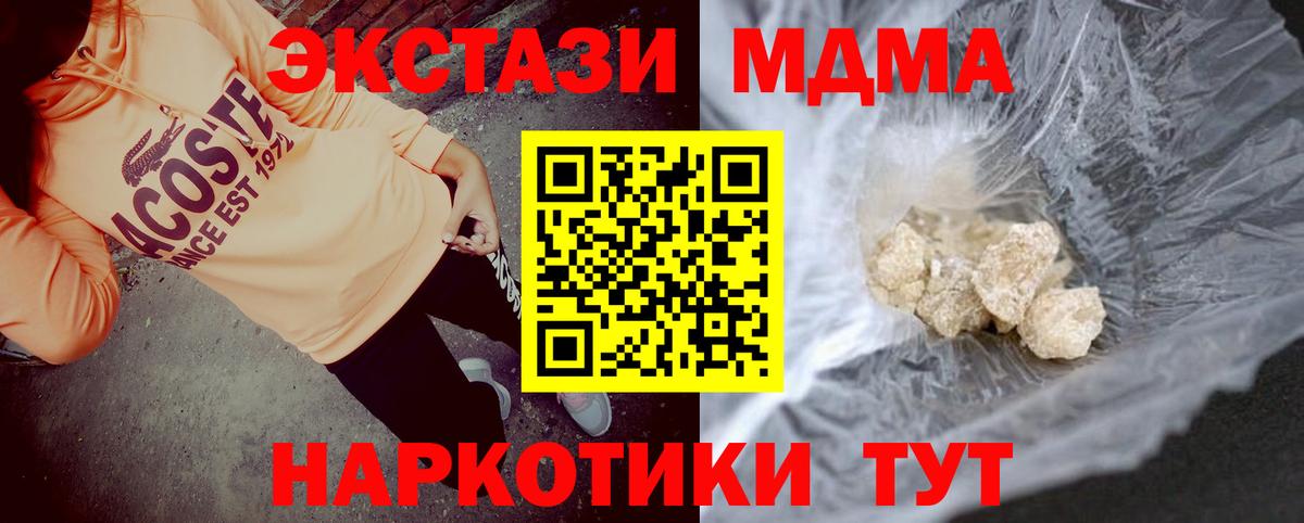 MDMA  Вход с VPN  Волхов  МДМА VHQ 