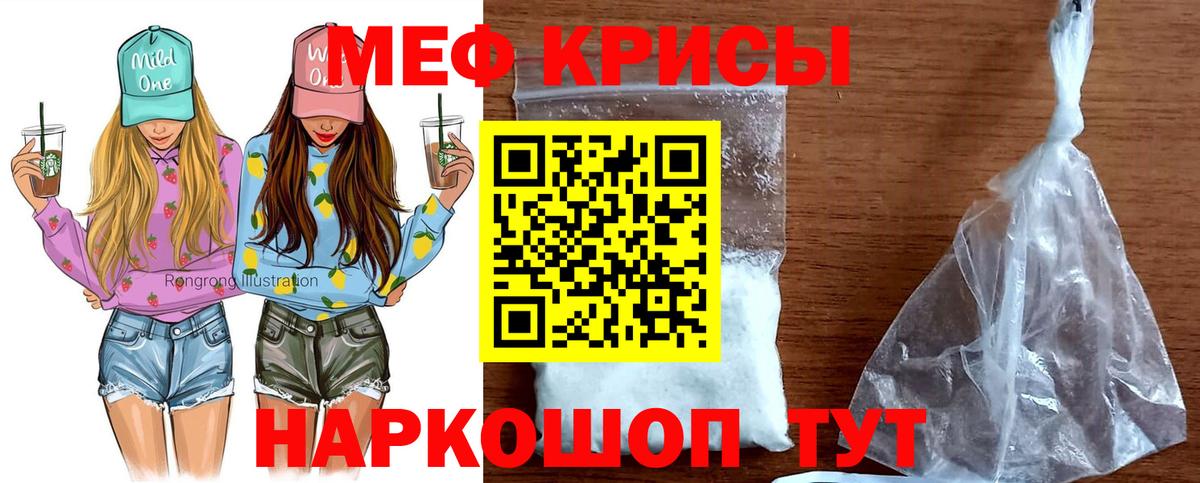 Мефедрон  Вход с VPN  Мефедрон  Волхов  МЯУ-МЯУ mephedrone  МЕФ кристаллы 