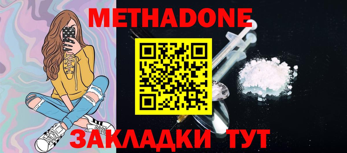 Метадон мёд  Вход с VPN  Волхов  Метадон methadone 