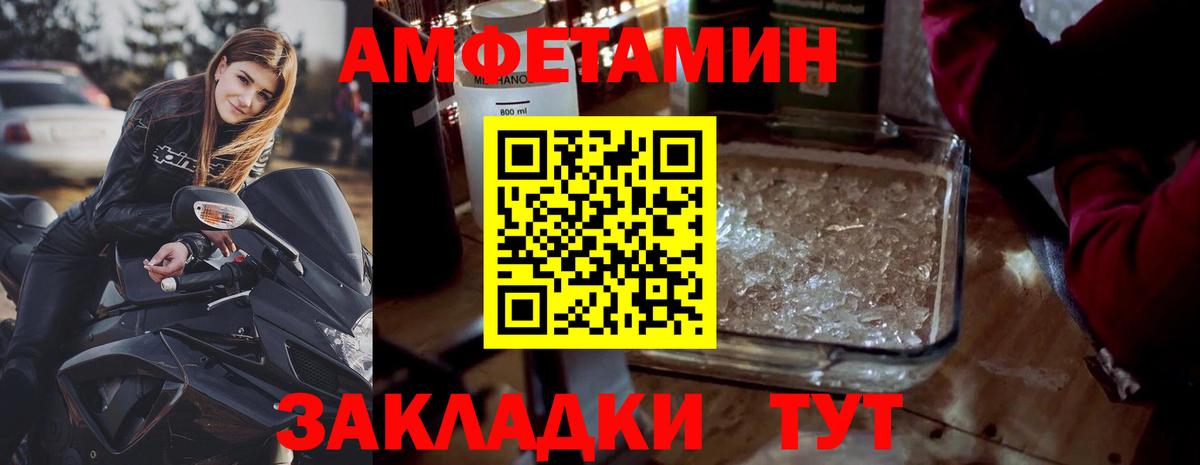 Первитин мет Волхов