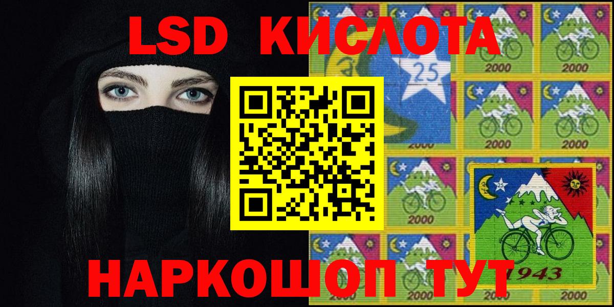 Марки 25I-NBOMe 1,8мг Волхов